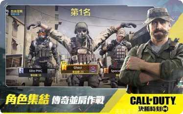 决胜时刻先锋角色介绍