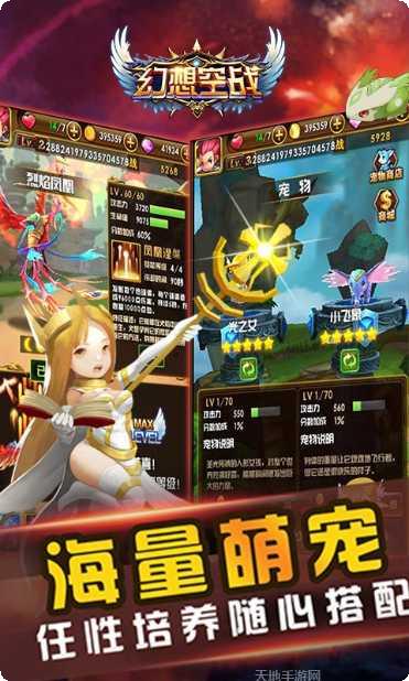 幻想空军2050角色推荐