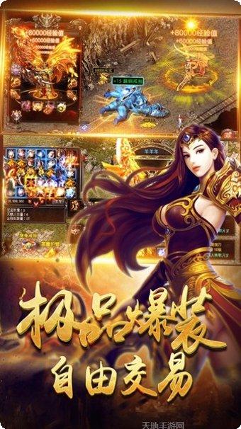 剑魂力量传奇副本挑战