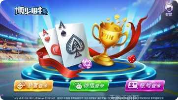 野狼棋牌苹果版