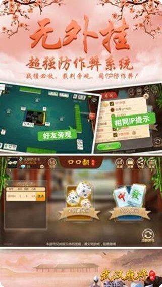约战武汉棋牌下载