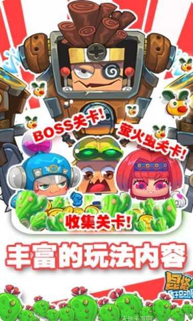 昆塔盒子总动员下载