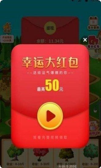 成语大冒险红包版下载地址