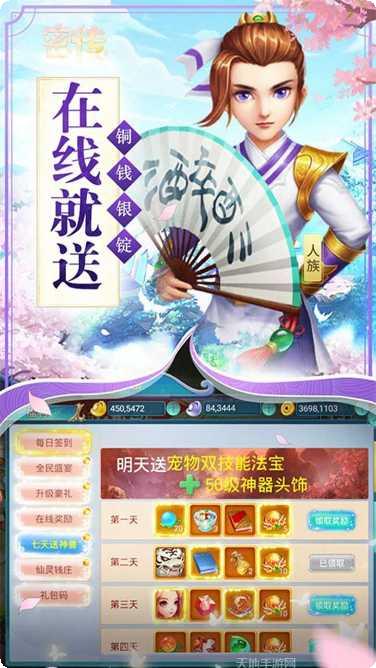 密传2攻略
