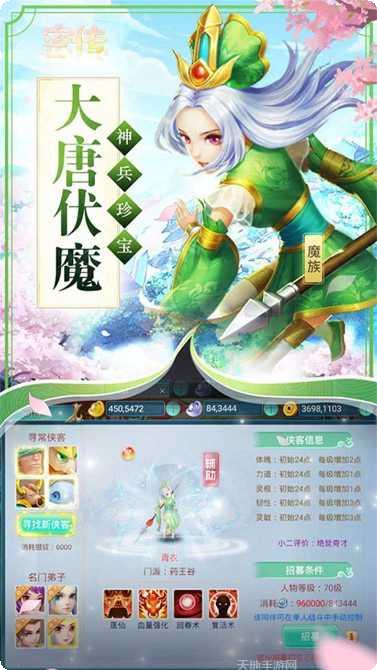 密传2礼包