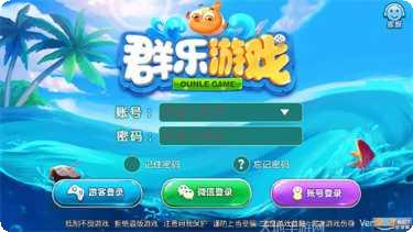 群乐游戏玩法