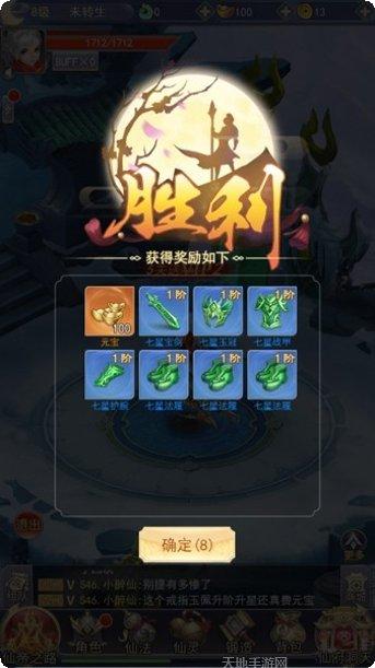 九州幻境城装备获取