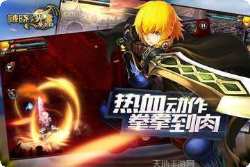 破晓之光角色