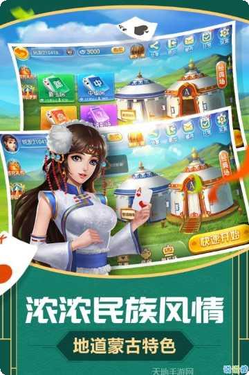 全新曲阳麻将下载