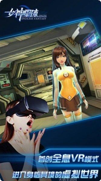 女神星球2最新版本
