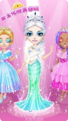 公主化妆梦幻时尚装扮挑战