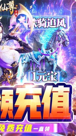 傲剑仙尊BT天天领真充攻略