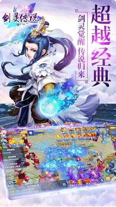 傲剑仙尊BT天天领真充最新版本