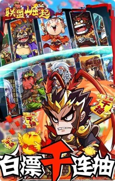 联盟崛起BTGM抽充福利