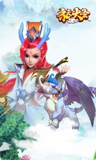 齐天大圣棋牌游戏