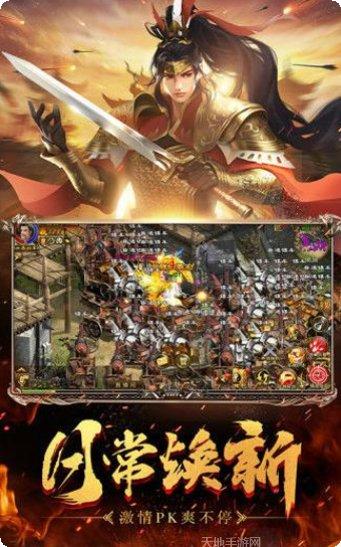 逍遥火龙版传奇游戏下载