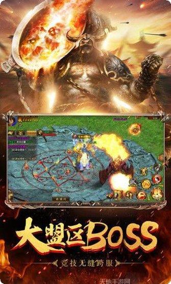 逍遥火龙版传奇装备获取