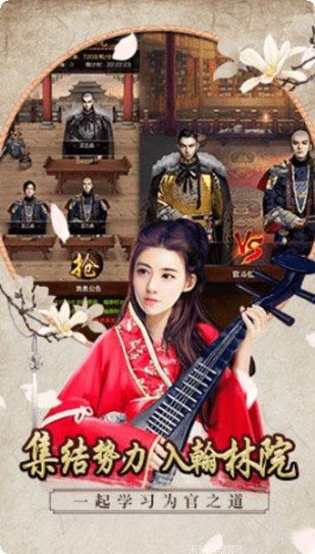 升官发财角色选择