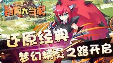 冒险大幻想玩法技巧