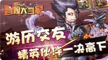 冒险大幻想剧情解析