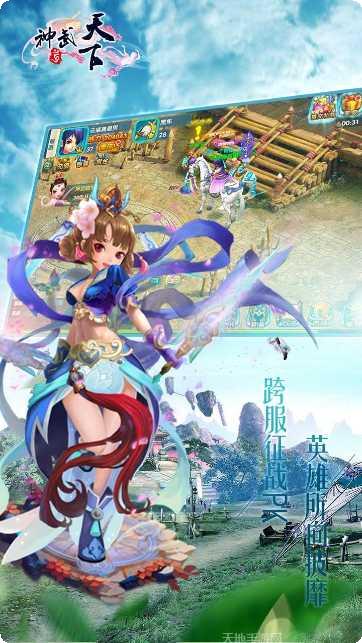 神武天下角色选择