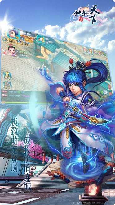 神武天下装备搭配