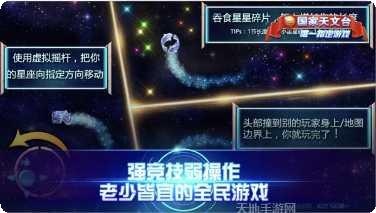星座大比拼游戏攻略