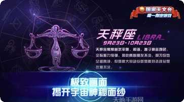 星座大比拼最新版本