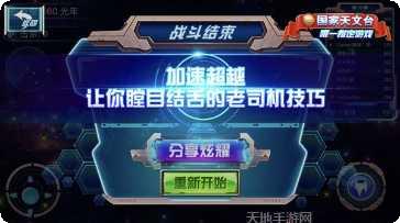 星座大比拼好友对战