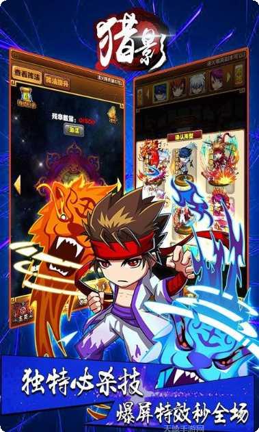 猎影无限版最新版本