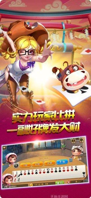全民乐玩棋牌游戏下载