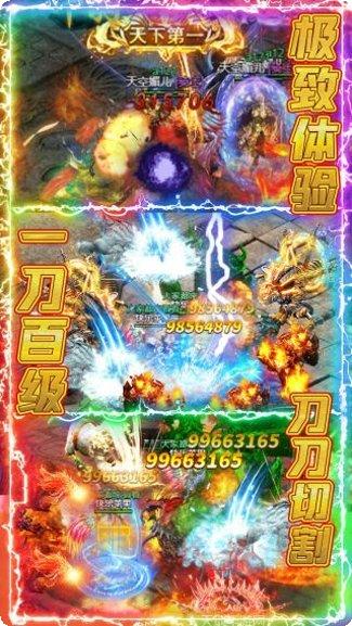 赤月裁决超v版装备强化