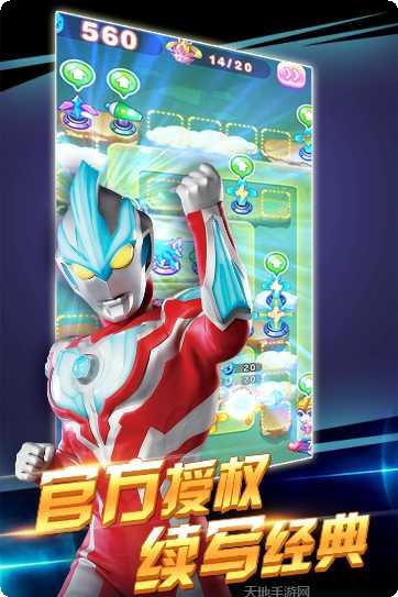 奥特曼超级跑酷攻略