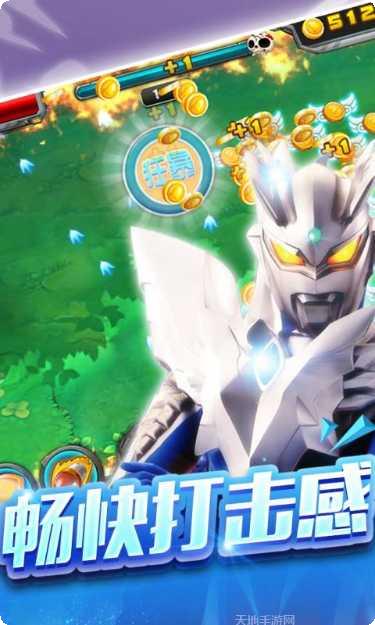 奥特曼超级跑酷最新版本