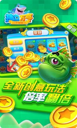万亨捕鱼技巧