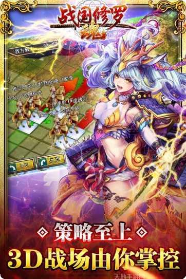 战国修罗魂角色攻略