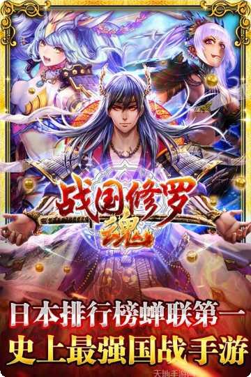 战国修罗魂战斗技巧