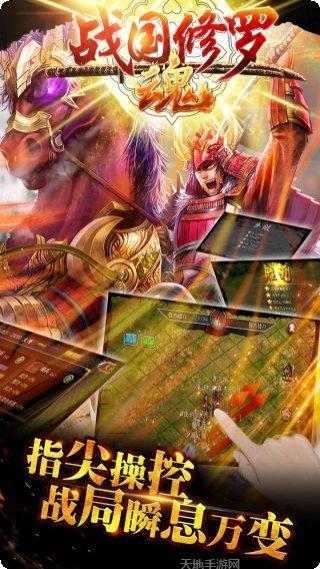 战国修罗魂副本挑战