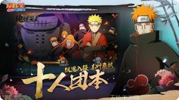 火影忍者忍者大师无限忍币版下载