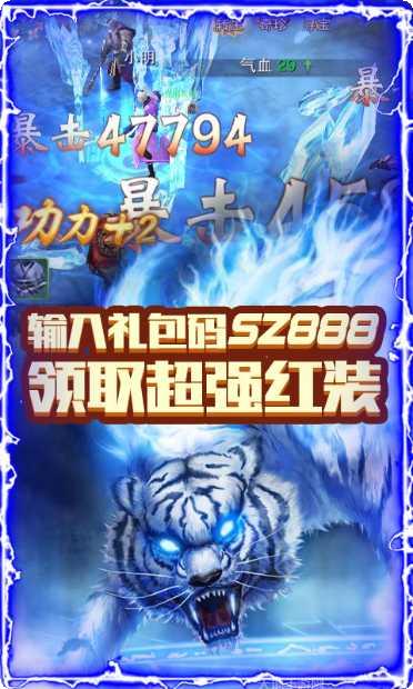 沧海仙路破解版下载