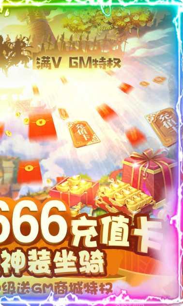 沧海仙路破解版无限资源