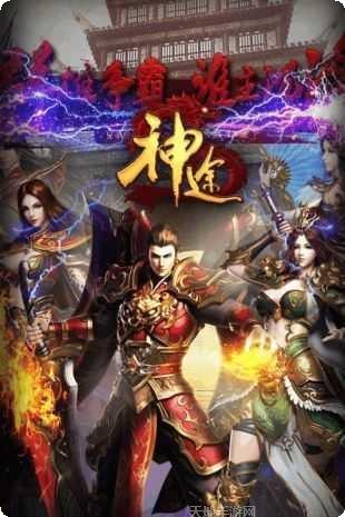 打宝神途装备获取