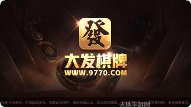 开元大发棋牌下载最新版