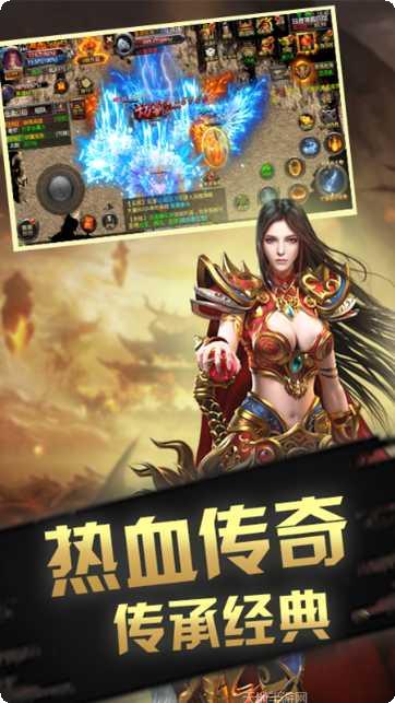 传奇3重燃手游攻略