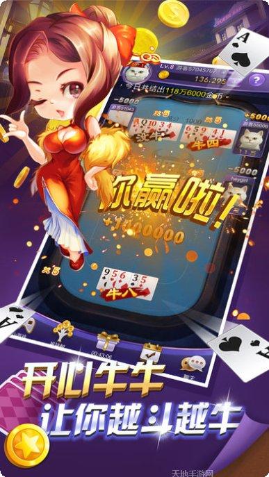 斗牛欢乐版下载