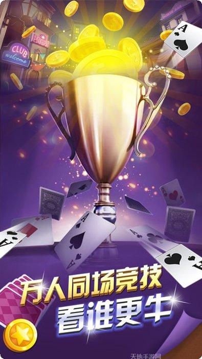 斗牛欢乐版游戏规则