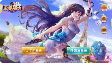 豪客电玩最新版本