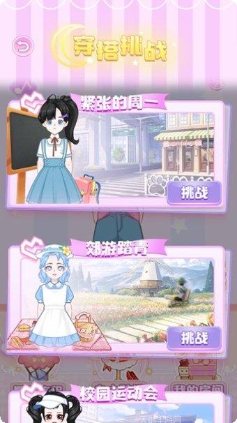 少女星计划游戏下载