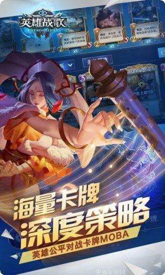 英雄战歌攻略