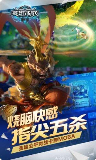 英雄战歌角色推荐